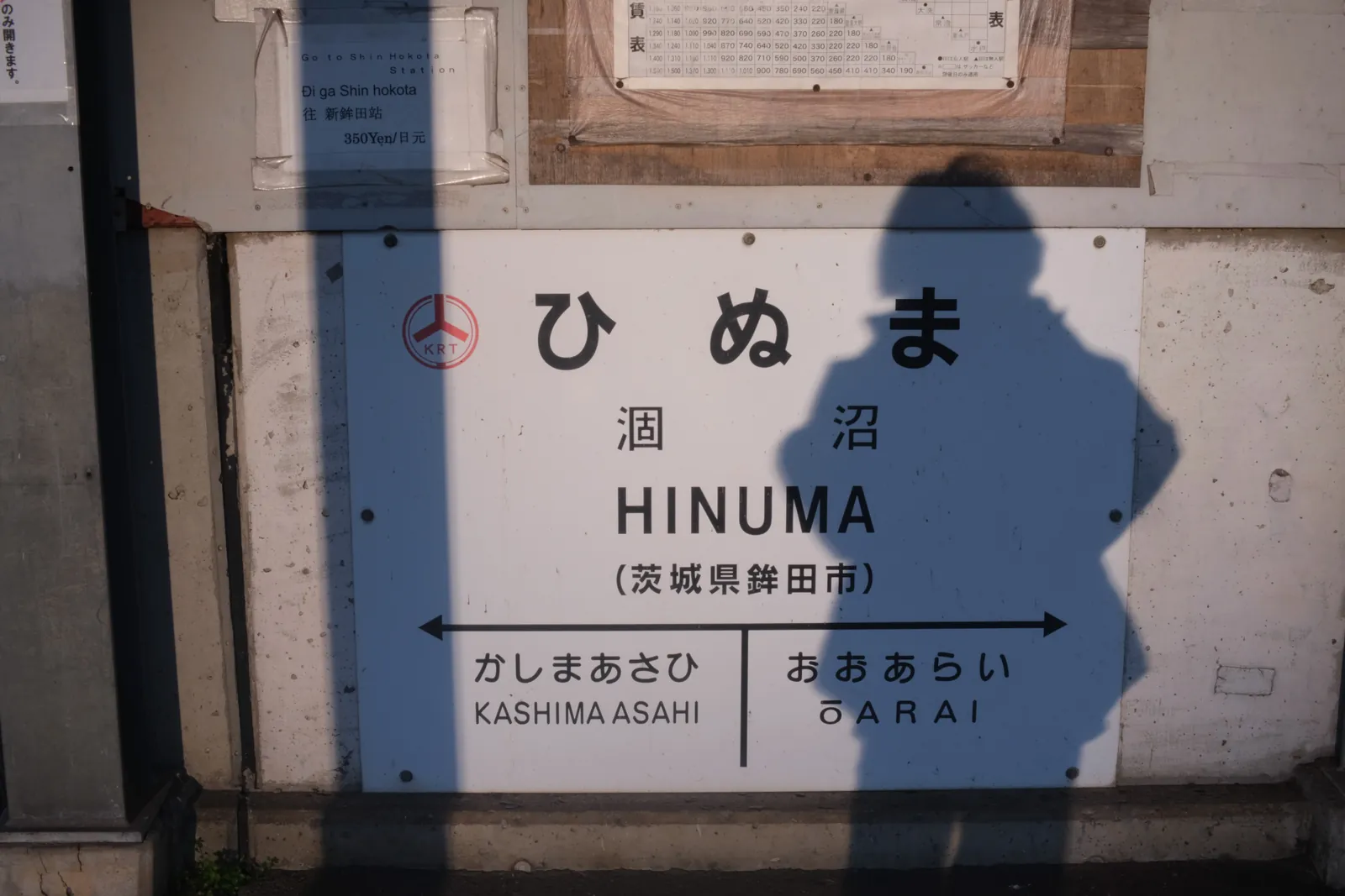 涸沼